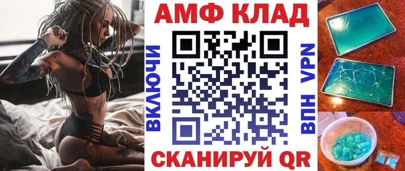 АМФЕТАМИН Premium  купить наркотик  Адыгейск 