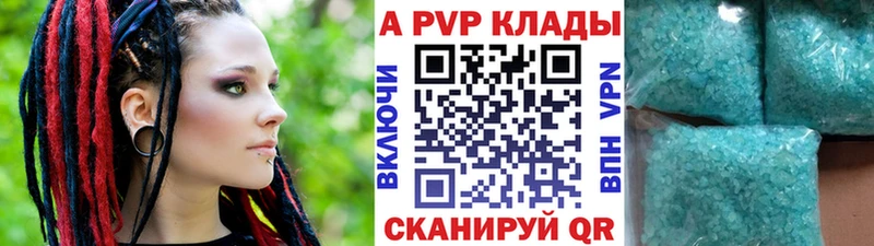 A PVP Crystall  Адыгейск 