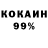 Кокаин 97% Leyla Sabanova