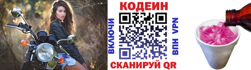 Кодеиновый сироп Lean Purple Drank Адыгейск