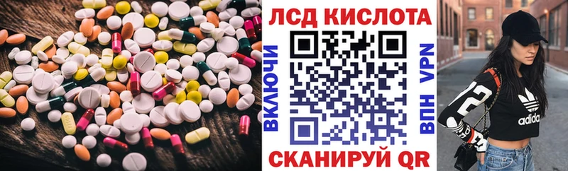 Лсд 25 экстази кислота  где купить   Адыгейск 
